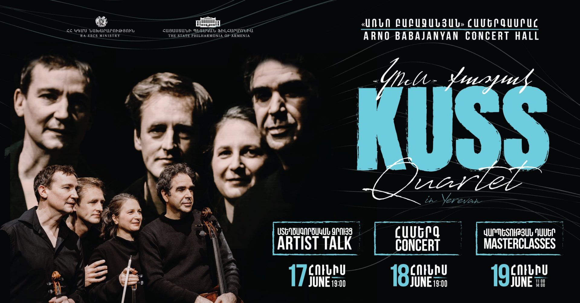 Концерт Армения всякие. Armenian Concert in Germany 2023. Концерты ереван март