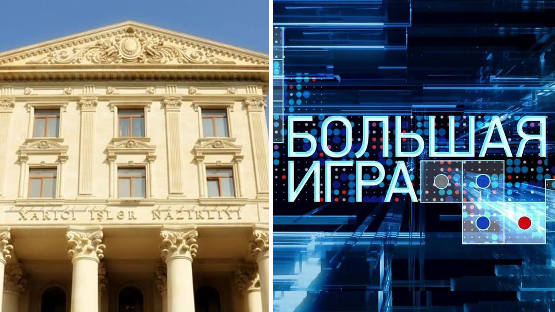 Азербайджан направил ноту протеста в МИД РФ: в Баку обиделись на  «проармянскую позицию» Первого канала — Armenia Today